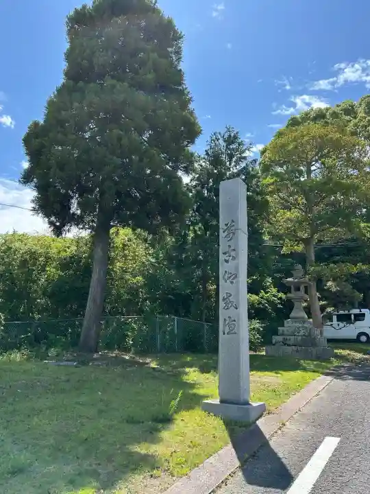 牛窓神社の{uncategorized: "未分類", other: "その他", undefined: "問題あり", building: "その他建物", grave: "お墓", sacred_gate: "鳥居", guardian: "狛犬", statue: "像", buddha: "仏像", history: "歴史", nature: "自然", garden: "庭園", animal: "動物", pagoda: "塔", temizu: "手水舎", mountain_gate: "山門・神門", sanctuary: "本殿・本堂", subordinate: "末社・摂社", art: "芸術", scenery: "景色", jizo: "地蔵", ema: "絵馬", goshuin: "御朱印", omikuji: "おみくじ", items: "授与品その他", amulet: "お守り", goshuincho: "御朱印帳", eats: "食事", festival: "お祭り", votive_dance: "神楽", shichigosan: "七五三参", wedding: "結婚式", experience: "体験その他", initially: "初詣", around: "周辺", anti_infection: "感染症対策"}