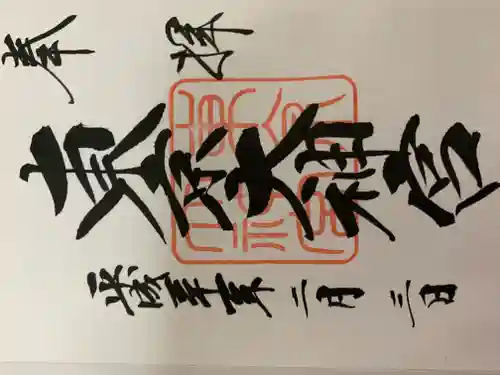 東京大神宮(東京都)