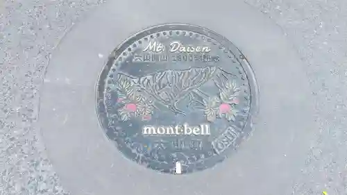 大山寺のその他建物