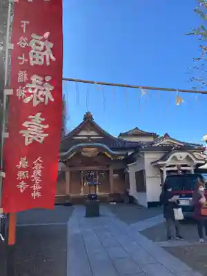 真源寺（入谷鬼子母神）(東京都)