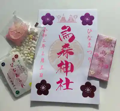 烏森神社の授与品その他