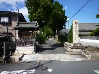 都美恵神社のその他建物