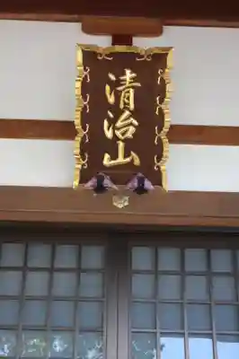 良徳寺(滋賀県)