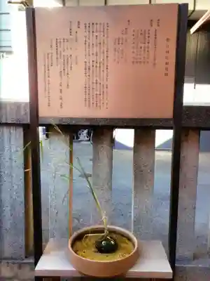 朝日神社(東京都)