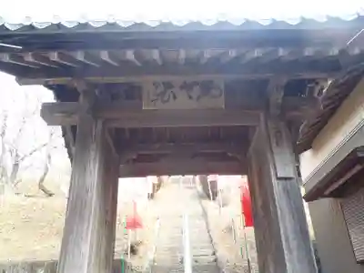 井ノ口出世観音(愛知県)