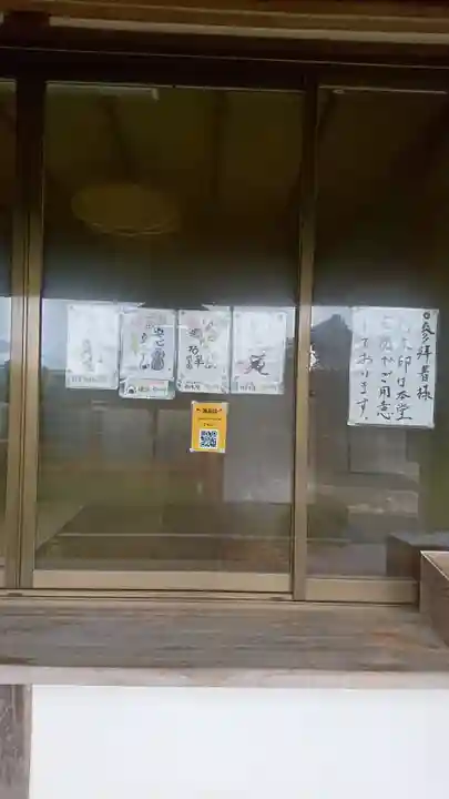 潮音院のその他建物