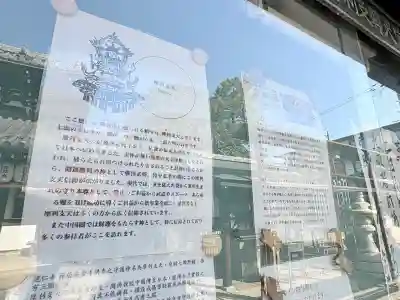 摩利支天堂 禅居庵の{uncategorized: "未分類", other: "その他", undefined: "問題あり", building: "その他建物", grave: "お墓", sacred_gate: "鳥居", guardian: "狛犬", statue: "像", buddha: "仏像", history: "歴史", nature: "自然", garden: "庭園", animal: "動物", pagoda: "塔", temizu: "手水舎", mountain_gate: "山門・神門", sanctuary: "本殿・本堂", subordinate: "末社・摂社", art: "芸術", scenery: "景色", jizo: "地蔵", ema: "絵馬", goshuin: "御朱印", omikuji: "おみくじ", items: "授与品その他", amulet: "お守り", goshuincho: "御朱印帳", eats: "食事", festival: "お祭り", votive_dance: "神楽", shichigosan: "七五三参", wedding: "結婚式", experience: "体験その他", initially: "初詣", around: "周辺", anti_infection: "感染症対策"}