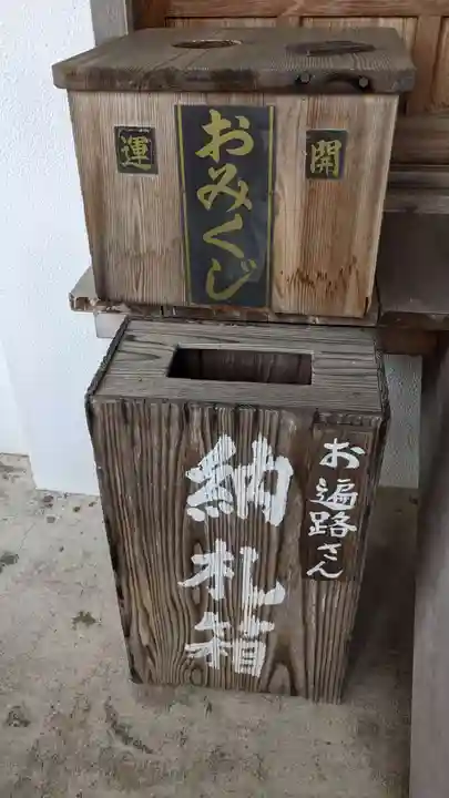 峰興寺のおみくじ