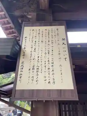 鹿嶋神社(兵庫県)