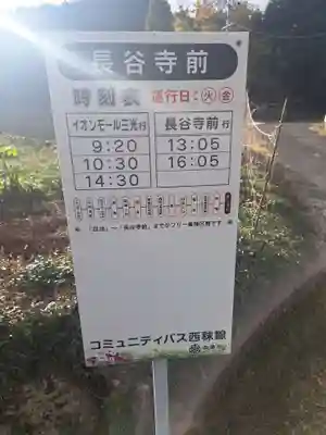 長谷寺(大分県)