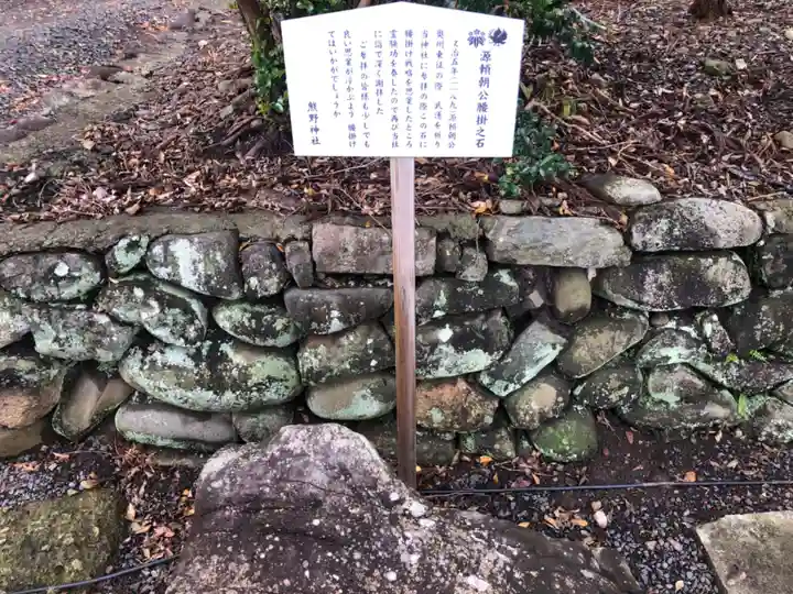 熊野神社(宮城県)