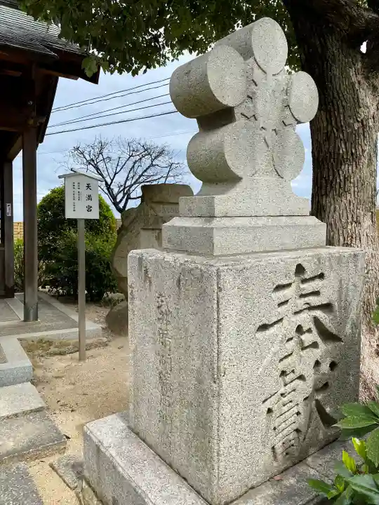 岡山神社のその他建物