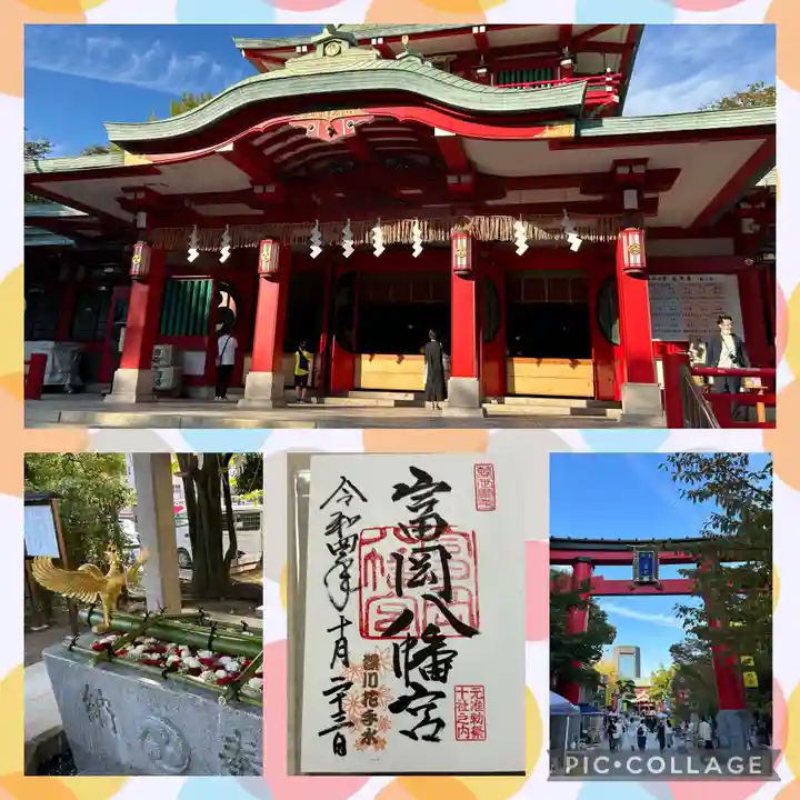 富岡八幡宮の御朱印