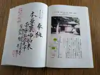瑞祥院(岐阜県)