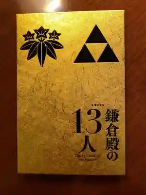 金の御朱印帳。
ドラマ館で買いました。
外も内も金!
ツルツルしてるから、墨書きには向かないナァ。
書き置きでいただくものを貼ろうと思います。