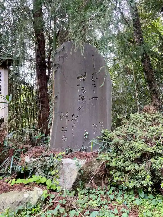 長谷寺(新潟県)