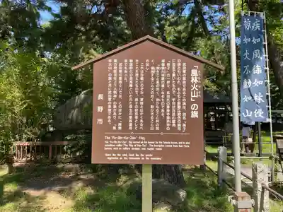 川中島古戦場八幡社(長野県)