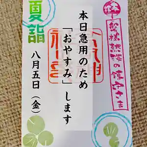 高司神社〜むすびの神の鎮まる社〜(福島県)(2022年08月05日(金) 07時34分20秒投稿)