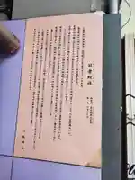 八坂神社御旅所(京都府)