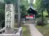 白金氷川神社(東京都)