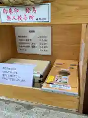 小垣江神明神社の授与品その他