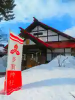 多賀神社(北海道)