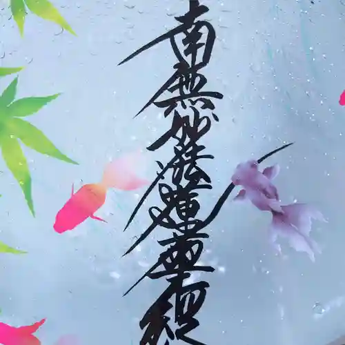 妙櫻寺(東京都)