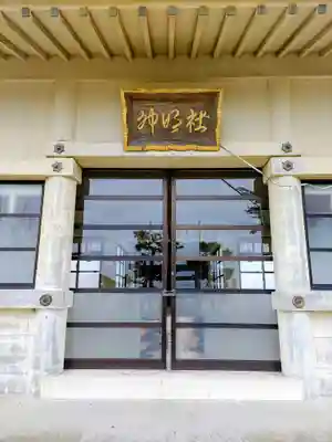 神明社(服岡)の本殿・本堂