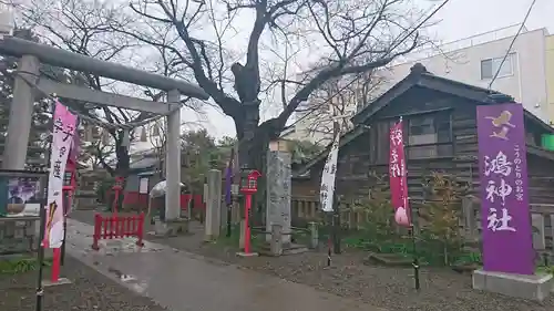 鴻神社のその他建物
