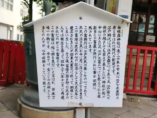 椙森神社(東京都)