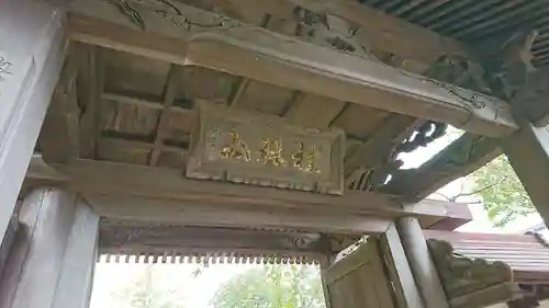禅昌寺のその他建物