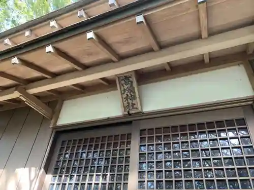 高塚神社の本殿・本堂