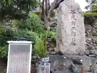 首地蔵(兵庫県)