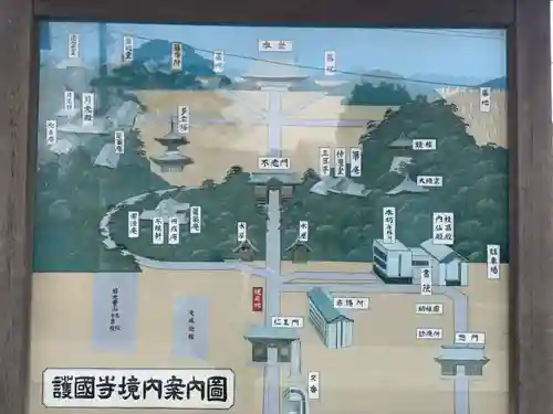 護国寺のその他建物