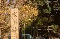 渋谷氷川神社のその他建物