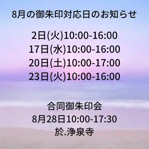 専修院(愛知県)