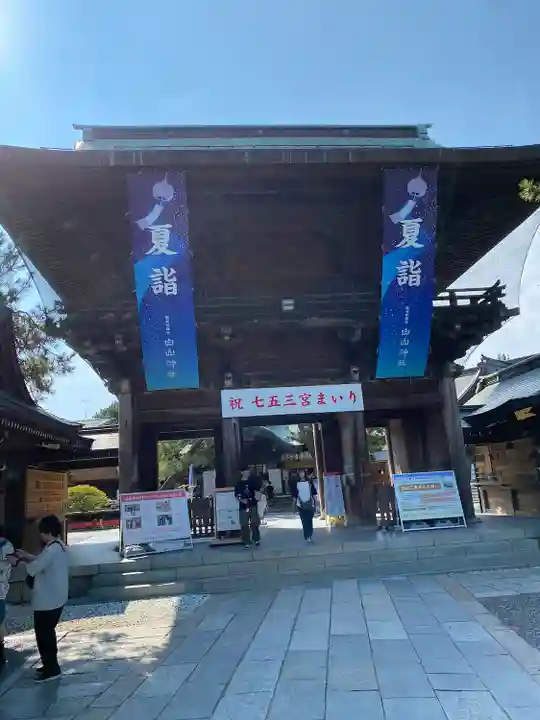 白山神社(新潟県)