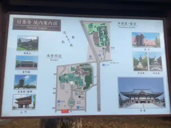 覚王山 日泰寺のその他建物