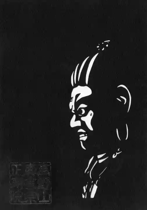 正寿院(京都府)