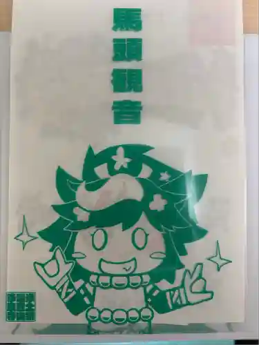 治寶山　浄泉寺(愛知県)