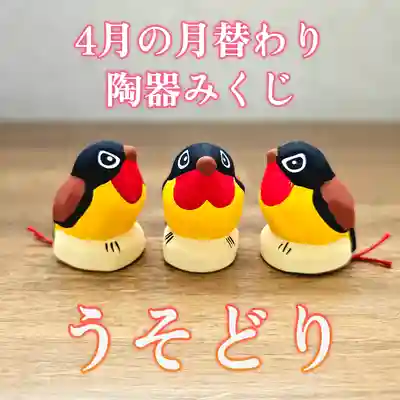 美幌神社(北海道)