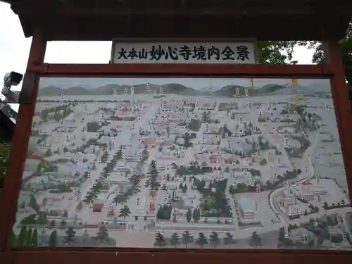 妙心寺（妙心禅寺）(京都府)