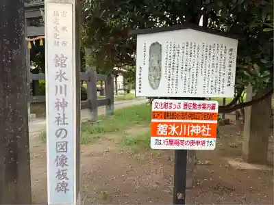 舘氷川神社(埼玉県)