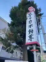 明王院(満願寺別院)のその他建物