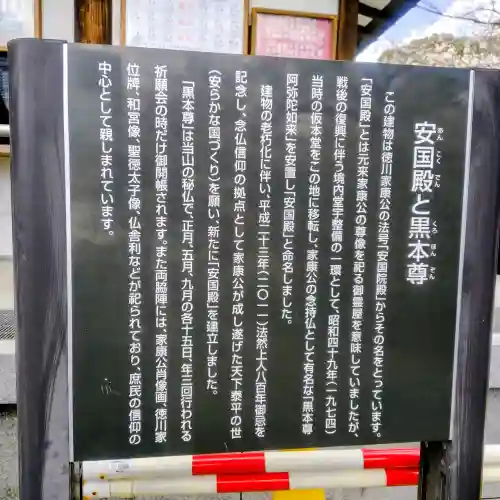 増上寺の{uncategorized: "未分類", other: "その他", undefined: "問題あり", building: "その他建物", grave: "お墓", sacred_gate: "鳥居", guardian: "狛犬", statue: "像", buddha: "仏像", history: "歴史", nature: "自然", garden: "庭園", animal: "動物", pagoda: "塔", temizu: "手水舎", mountain_gate: "山門・神門", sanctuary: "本殿・本堂", subordinate: "末社・摂社", art: "芸術", scenery: "景色", jizo: "地蔵", ema: "絵馬", goshuin: "御朱印", omikuji: "おみくじ", items: "授与品その他", amulet: "お守り", goshuincho: "御朱印帳", eats: "食事", festival: "お祭り", votive_dance: "神楽", shichigosan: "七五三参", wedding: "結婚式", experience: "体験その他", initially: "初詣", around: "周辺", anti_infection: "感染症対策"}