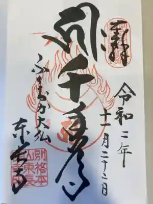御朱印の記録の為に投稿。