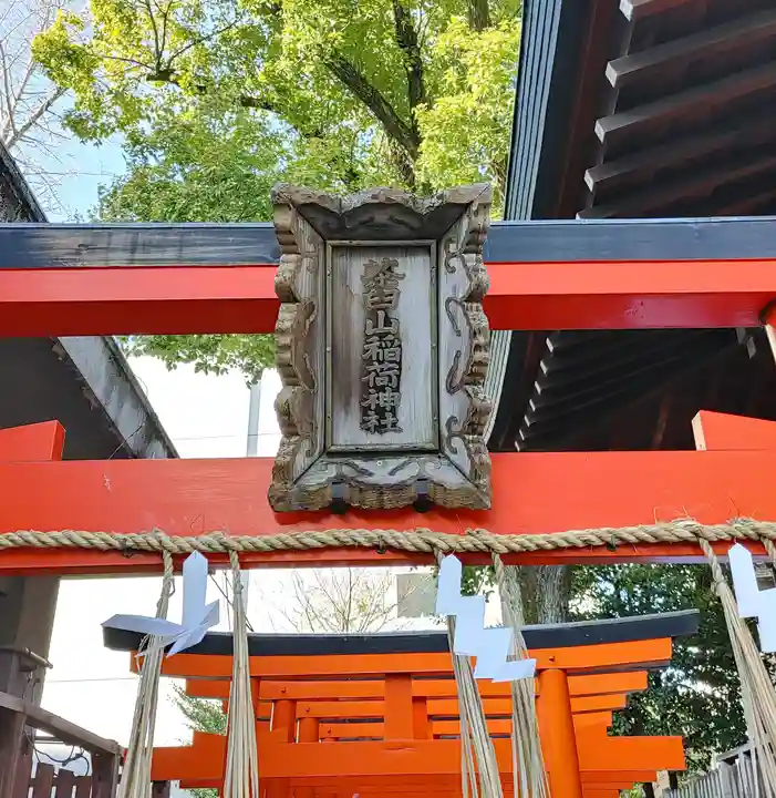 堀越神社のその他建物