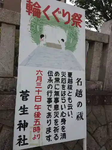 菅生神社のお祭り