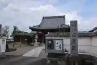 正覚院(滋賀県)