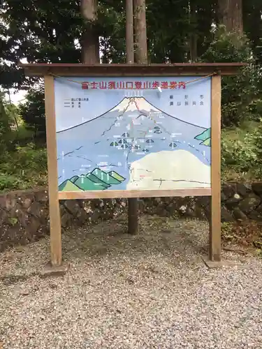 須山浅間神社のその他建物
